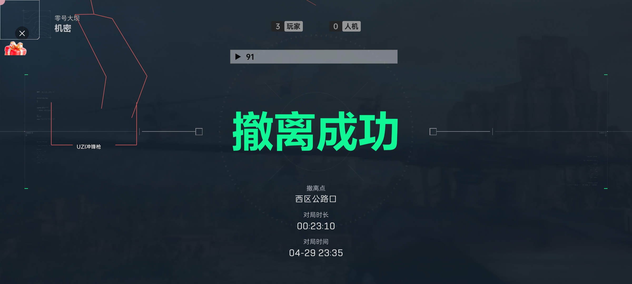 自瞄参数校准展示